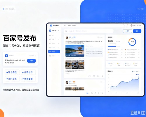张店百家号信息发布代运营