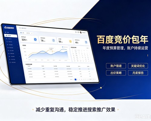 张店百度竞价包年