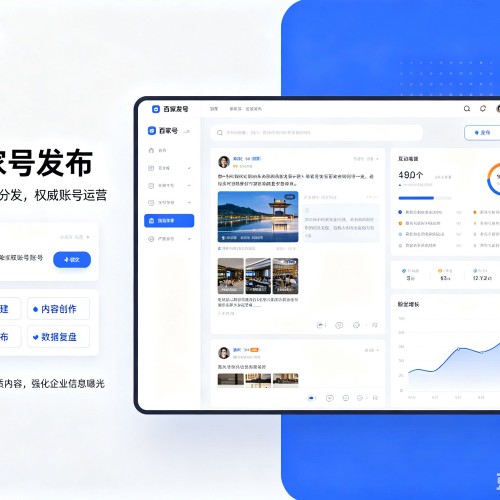 张店百家号信息发布代运营